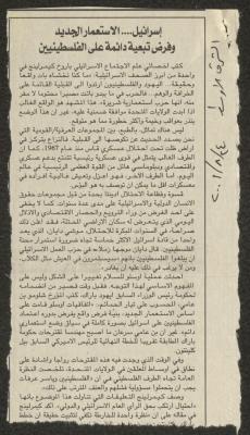 A Clipping from Asharq al-Awsat Newspaper, 24 August 2001 