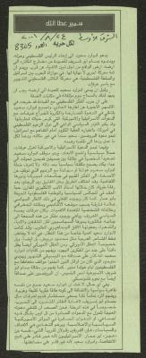 "Everyone Has Their Own War", a Clipping from Asharq Al-Awsat Newspaper, 24 August 2001