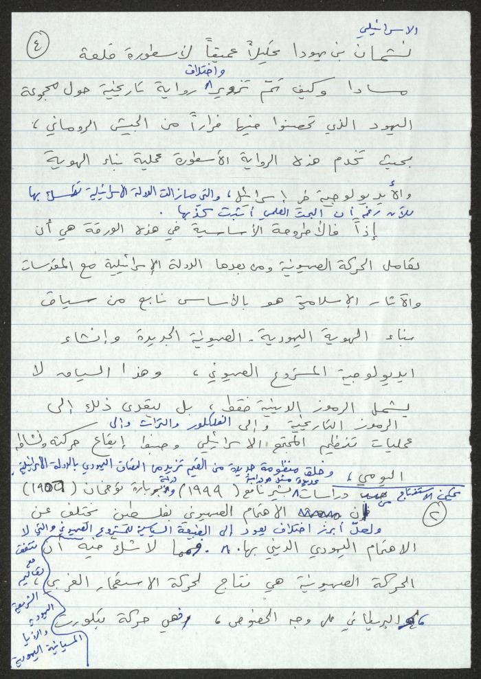 مؤتمر بعنوان 