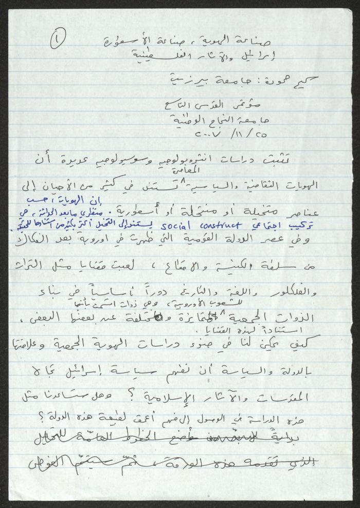 مؤتمر بعنوان 