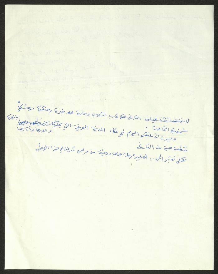 Notes on the Crusades, by Sameeh Hammoudeh