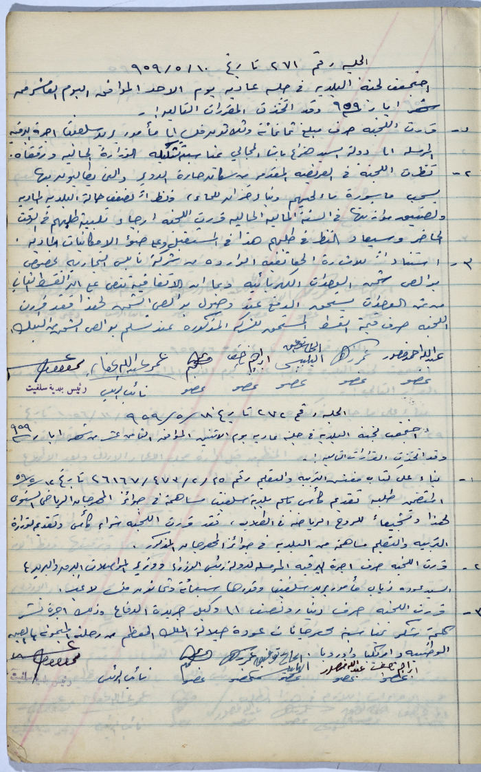 The Minutes of Sessions No. 271 and 272 of the Salfit Municipal Council, May 1959