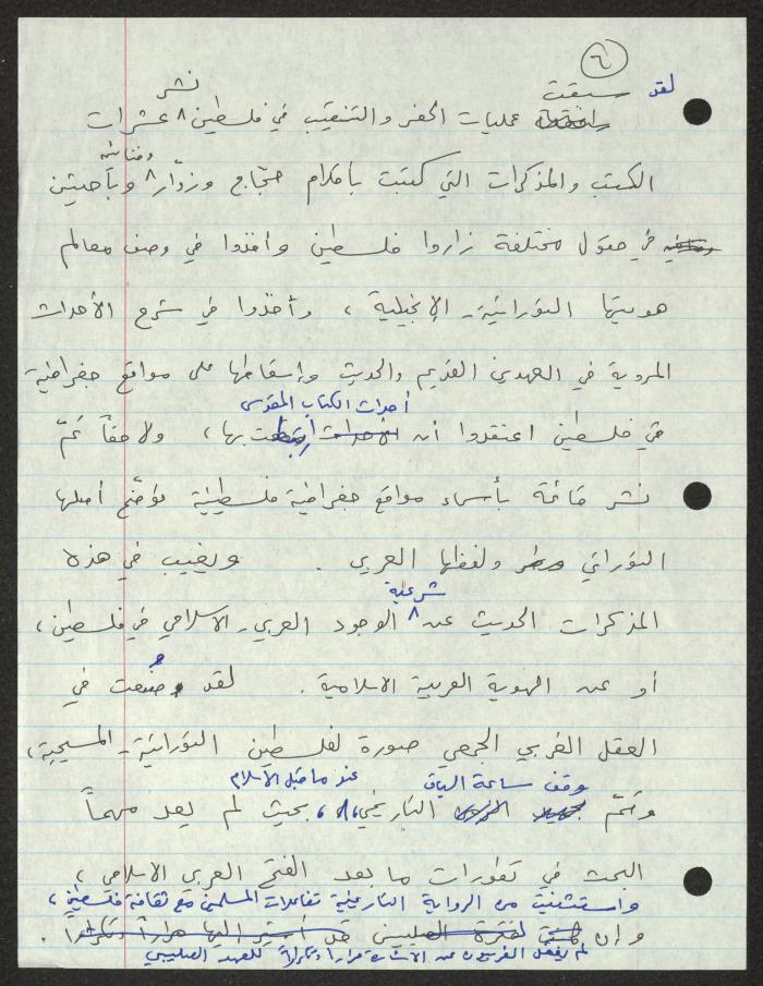 مؤتمر بعنوان 