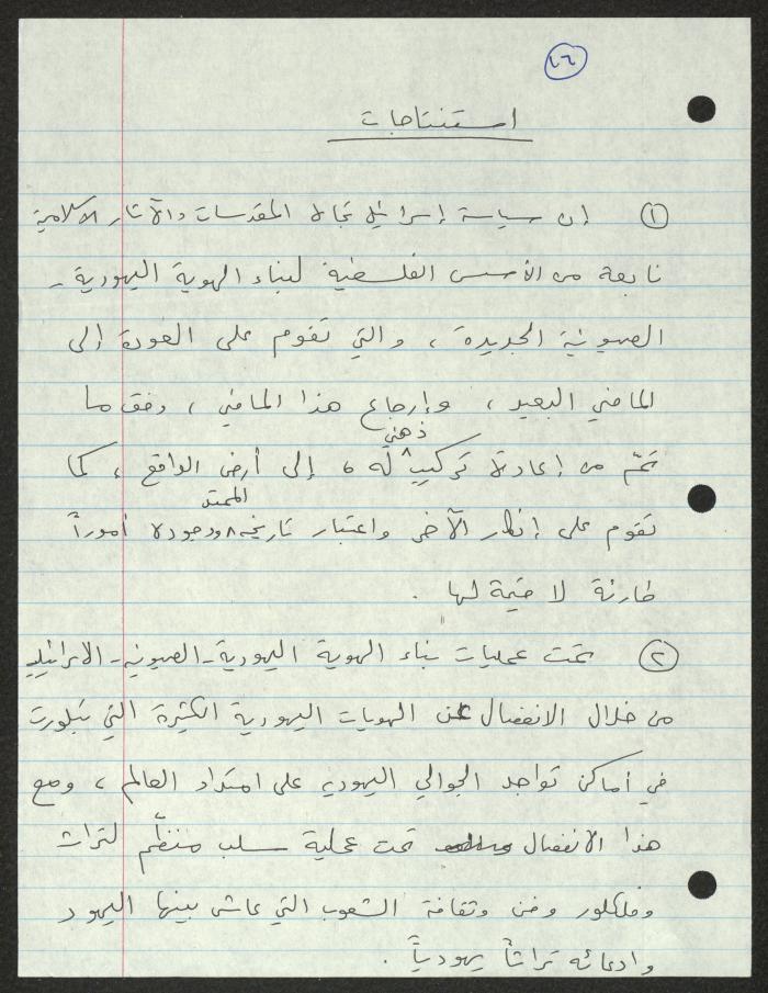 مؤتمر بعنوان 