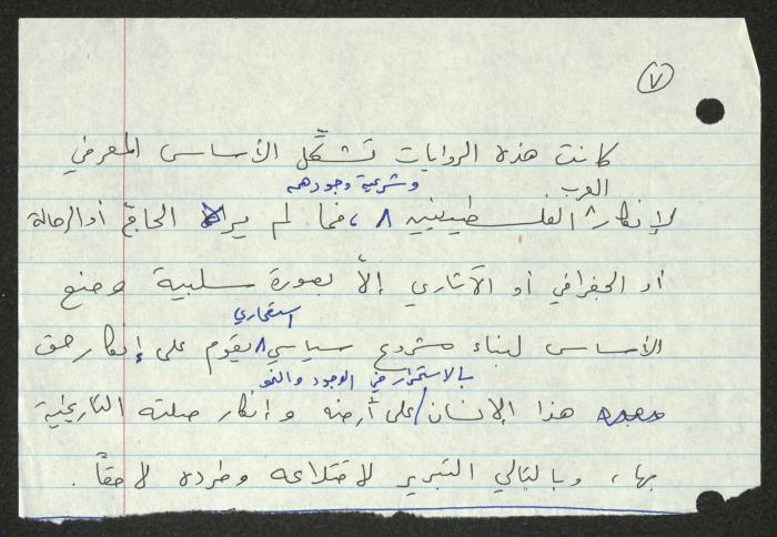 مؤتمر بعنوان 