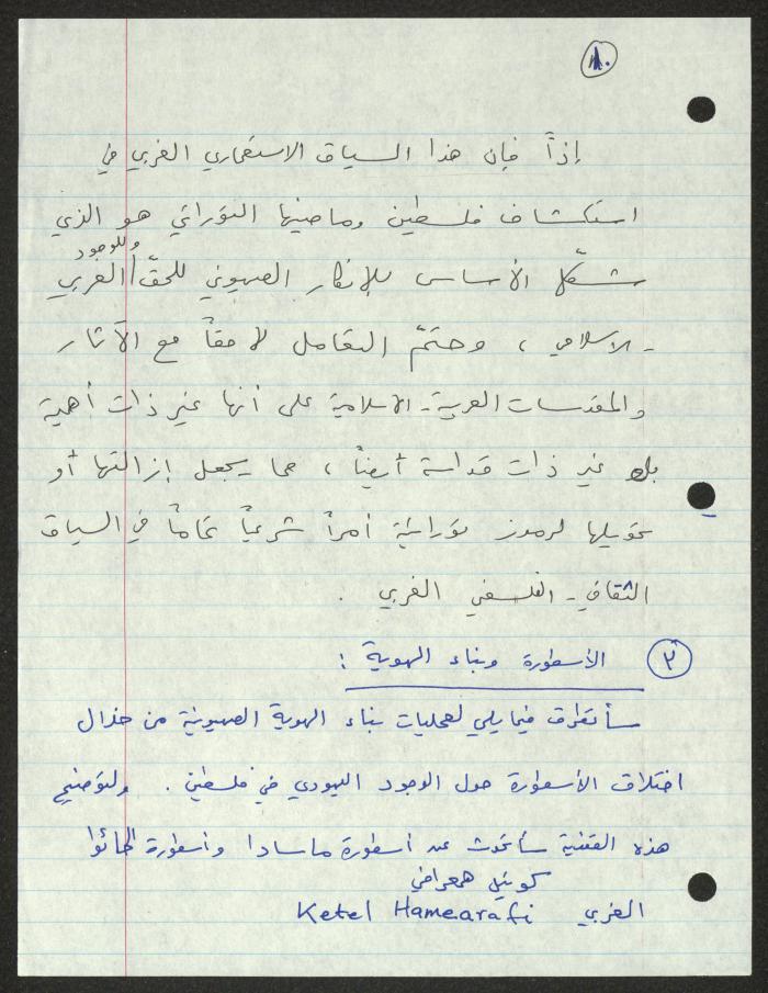 مؤتمر بعنوان 