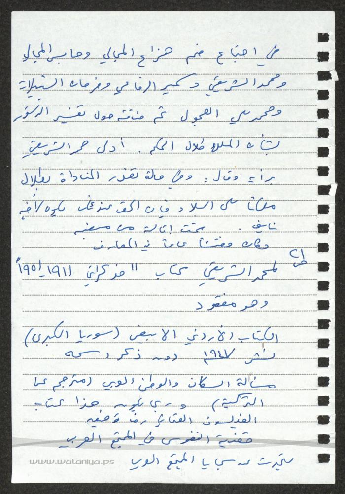 اقتباسات لسميح حمودة عن التاريخ السياسي للأردن 