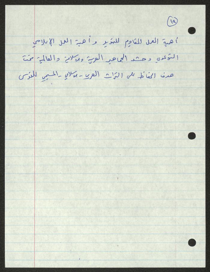 مؤتمر بعنوان 