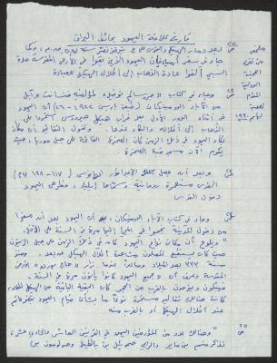 "The History of Jews