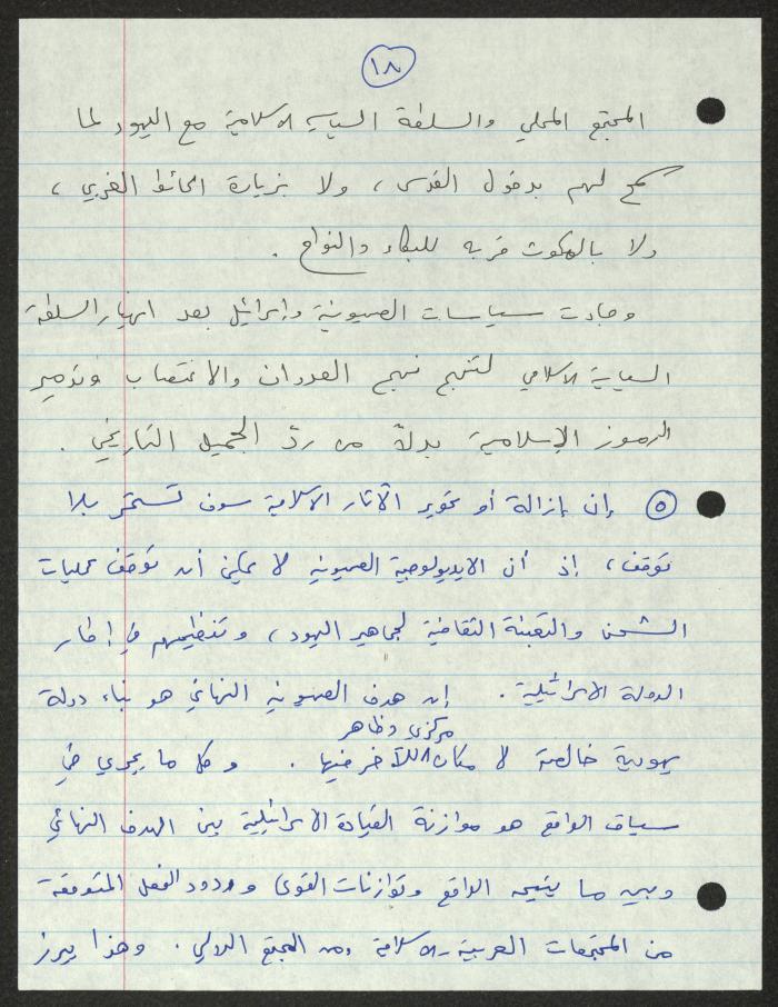 مؤتمر بعنوان 