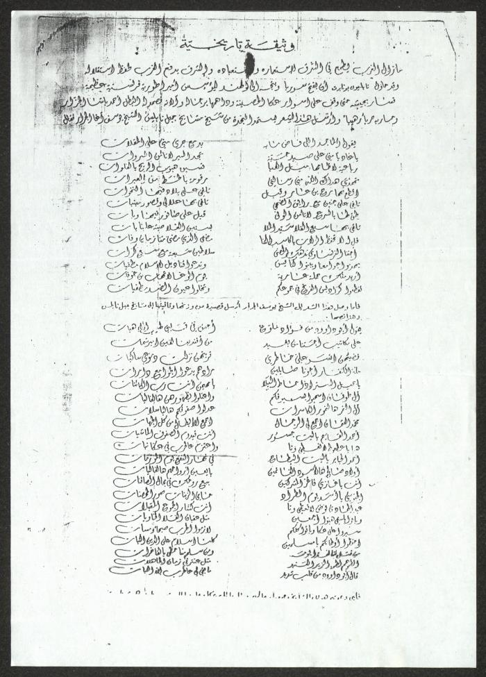 A Letter from Ahmad Husni Jarrar to Sameeh Hammoudeh, 9 March 2009