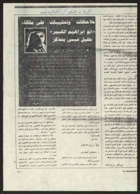 صفحات من مجلة الحرية، 22 تشرين الثاني 1987