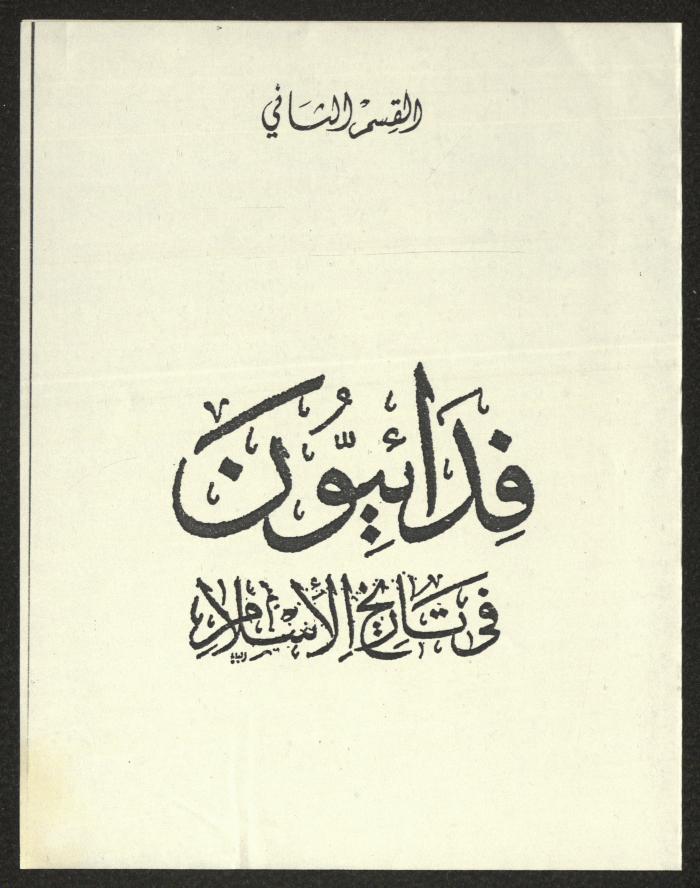 Pages from the Book Titled 