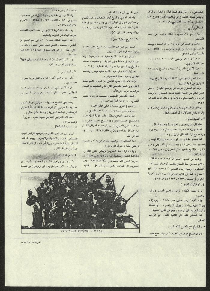 صفحات من مجلة الحرية، 22 تشرين الثاني 1987