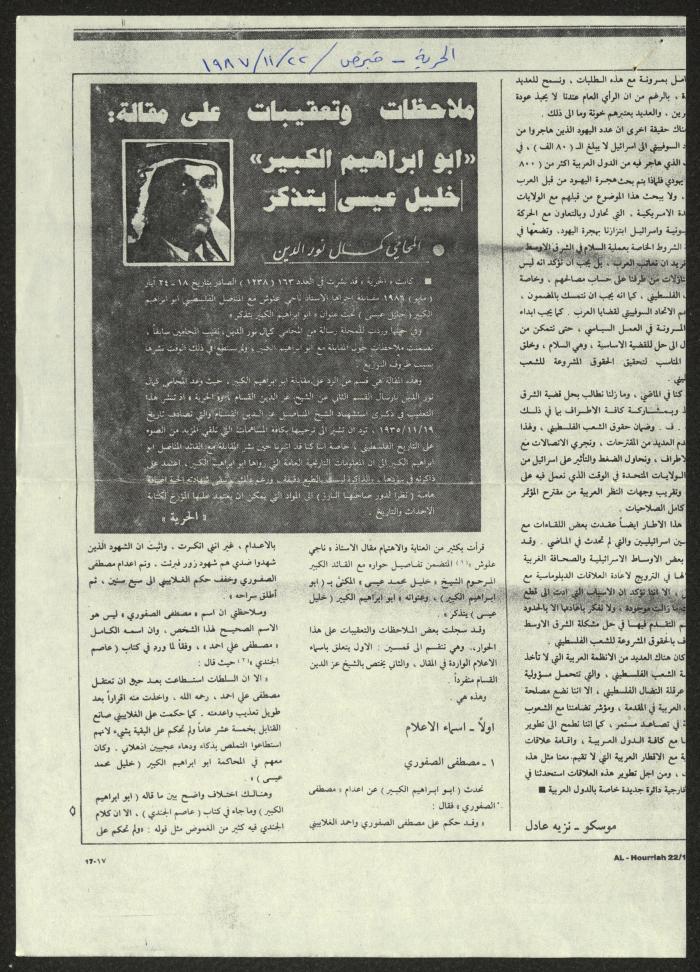 صفحات من مجلة الحرية، 22 تشرين الثاني 1987