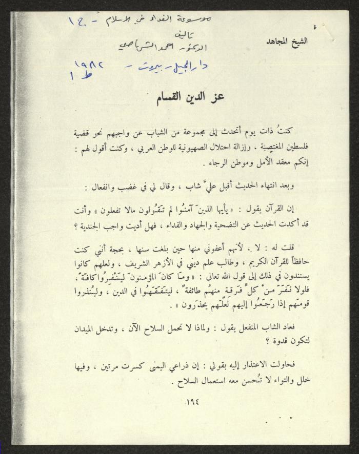 Pages from the Book Titled 