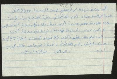 "Mudhakkirat al-Amir 