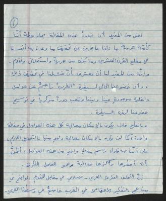 مقال لسميح حمودة حول الظواهر الفكرية