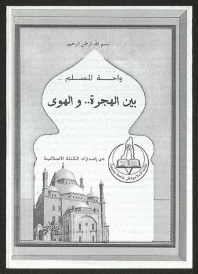"The Muslim