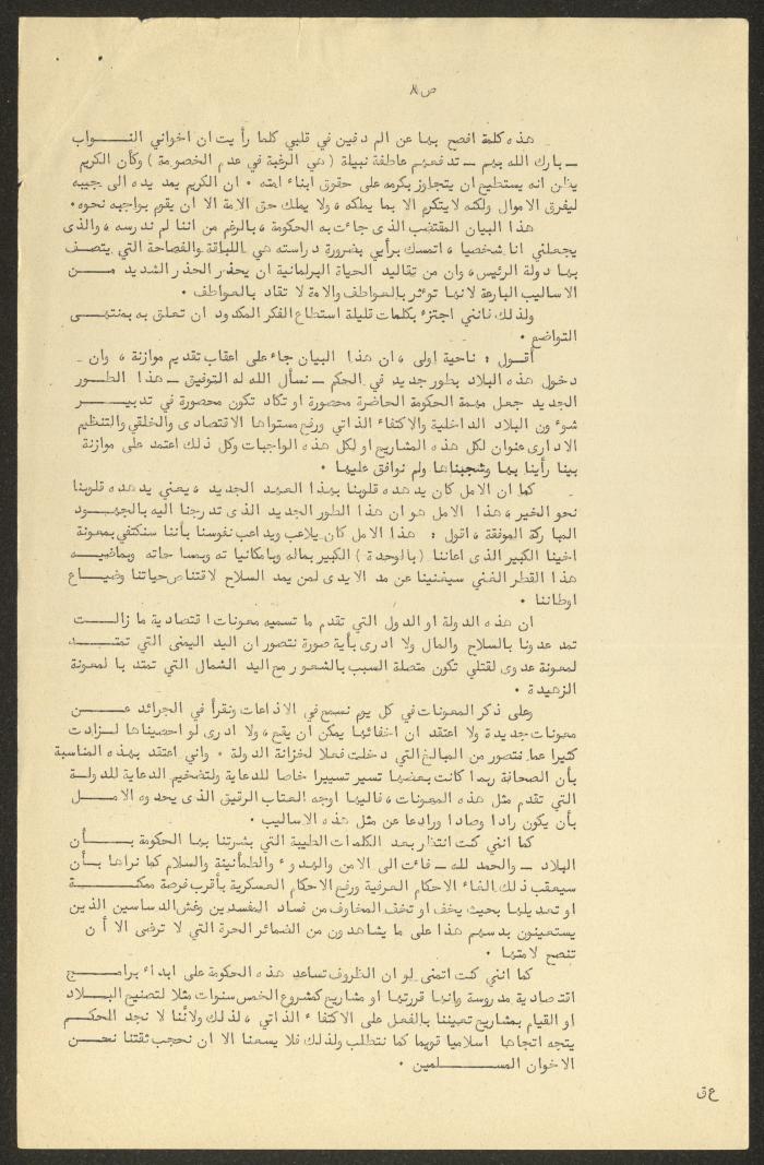 Minutes of the Sixth Session of the House of Representatives, 22 May 1958