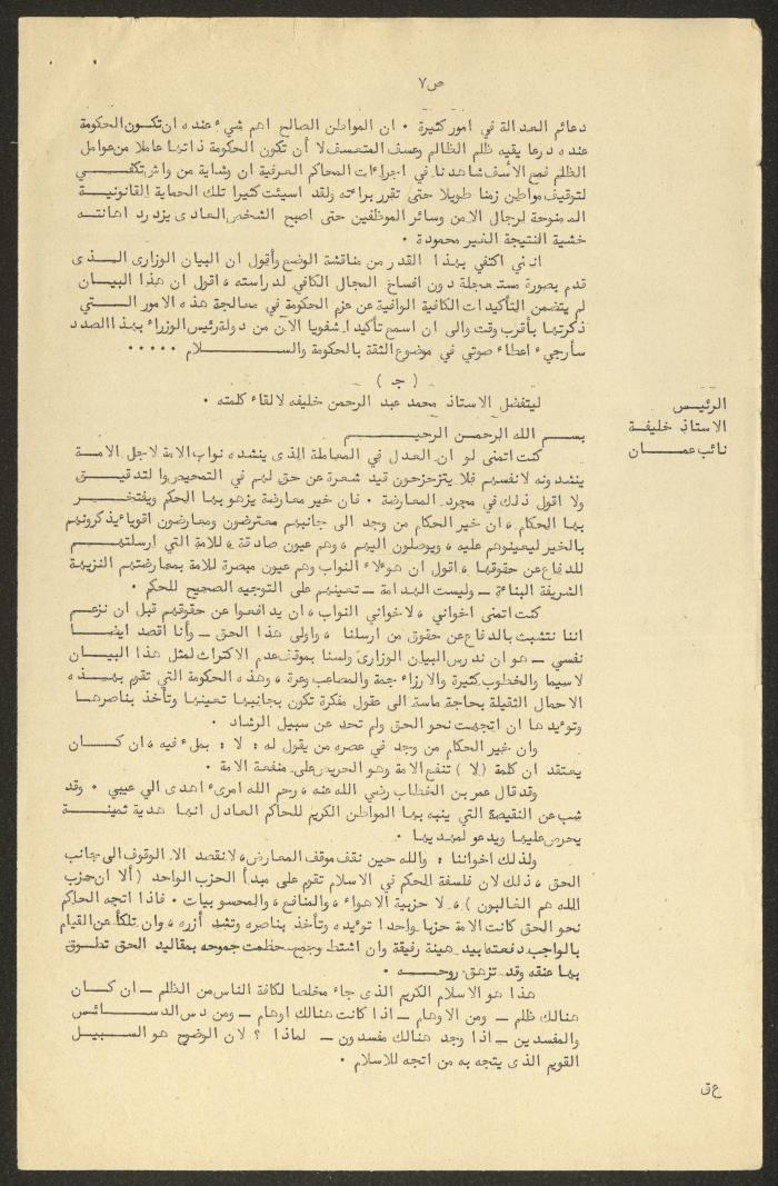 Minutes of the Sixth Session of the House of Representatives, 22 May 1958