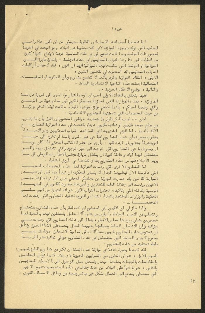 Minutes of the Sixth Session of the House of Representatives, 22 May 1958