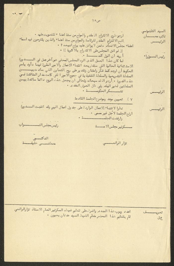 Minutes of the Sixth Session of the House of Representatives, 22 May 1958