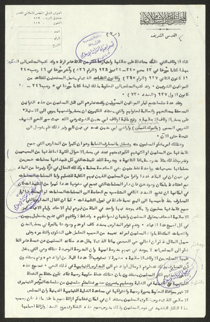 A Letter from the Supreme Islamic Sharia Council to British High Commissioner, Jerusalem, 27 April 1928  