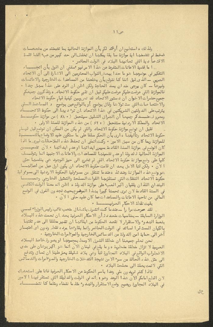 Minutes of the Sixth Session of the House of Representatives, 22 May 1958