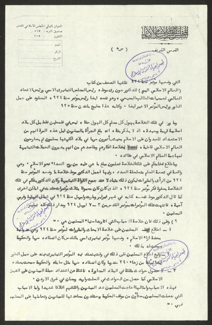 A Letter from the Supreme Islamic Sharia Council to British High Commissioner, Jerusalem, 27 April 1928  
