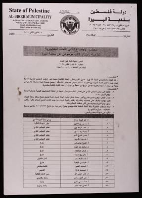 محضر اجتماع اللجنة العلمية لكتاب البيرة، 21 كانون الثاني 2014