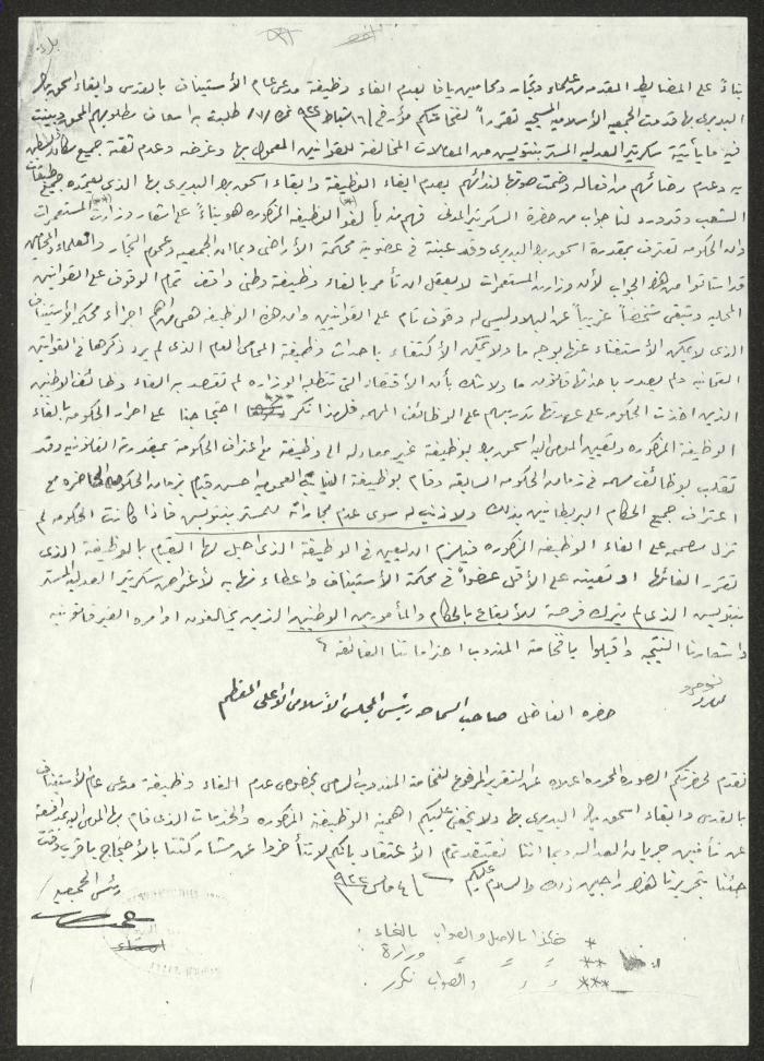 تقرير من الجمعية الإسلامية المسيحية إلى المندوب السامي البريطاني، 4 آذار 1922