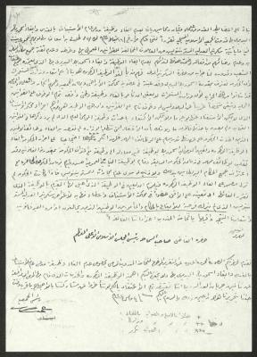 A Report from the Islamic Christian Association to the British High Commissioner, 4 March 1922 