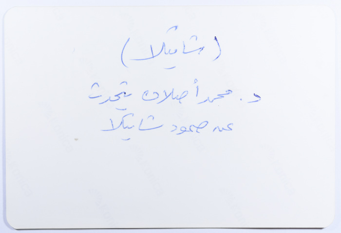 Mohammed Aslan, Shatila Camp, 1988 