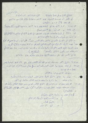 Quotations by Sameeh Hammoudeh on Antiquities in Haifa City and Its Vicinity