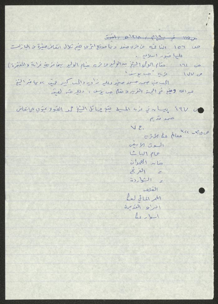 Quotations by Sameeh Hammoudeh on Antiquities in Haifa City and Its Vicinity