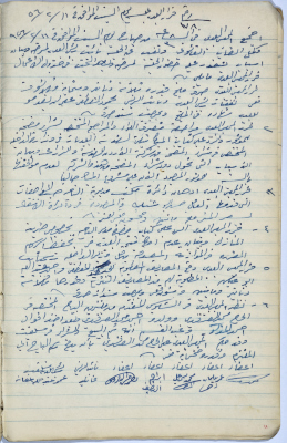 Salfit Municipal Council, Minutes of Meeting no. 178, 11 February 1956