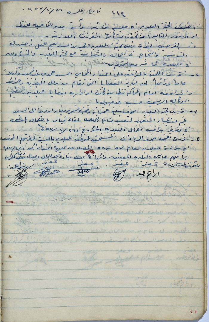 Salfit Municipal Council, Minutes of Meeting no. 214, 26 October 1957