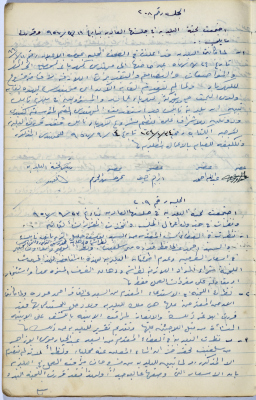 Salfit Municipal Council, Minutes of Meetings nos. 208 and 209, September 1957