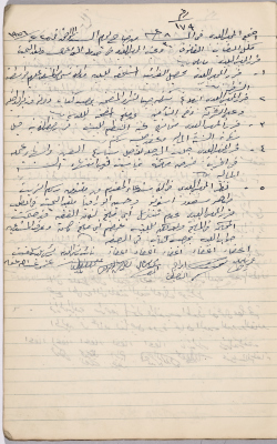 Salfit Municipal Council, Minutes of Meeting no. 179, 25 February 1956