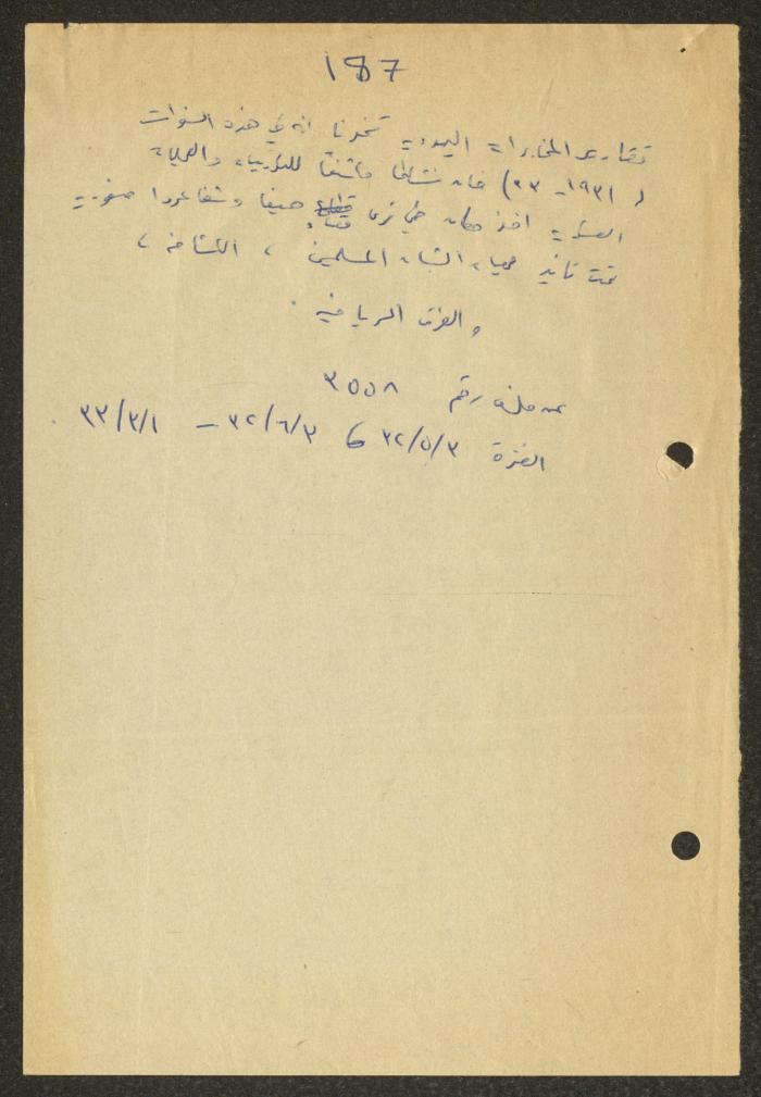 Quotations and Notes by Sameeh Hammoudeh on Izz ad-Din al-Qassam