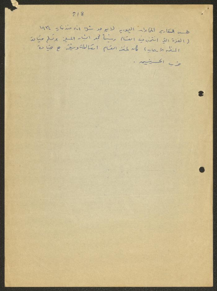 Quotations and Notes by Sameeh Hammoudeh on Izz ad-Din al-Qassam