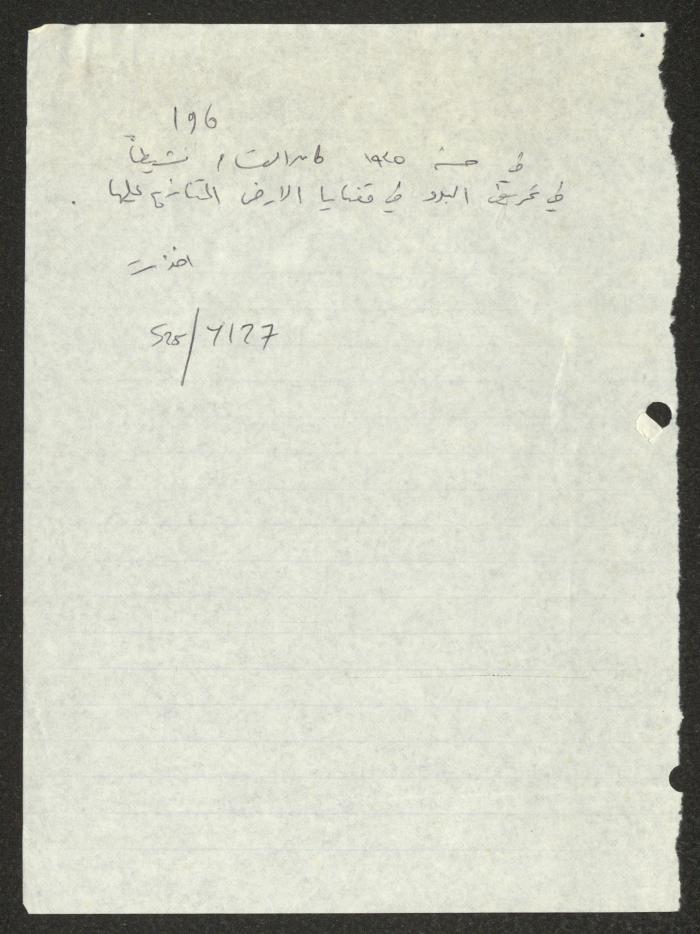 Quotations and Notes by Sameeh Hammoudeh on Izz ad-Din al-Qassam