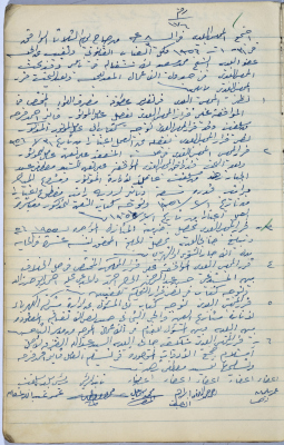 Salfit Municipal Council, Minutes of Meeting no. 176, 31 January 1956