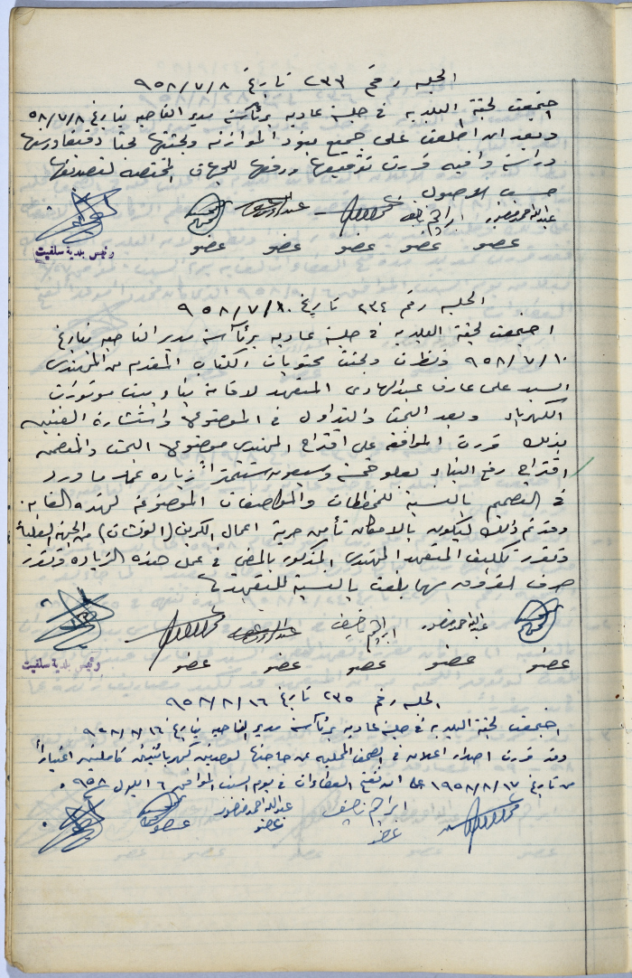 The Minutes of Sessions No. 233- 235 of the Salfit Municipal Council, 1958