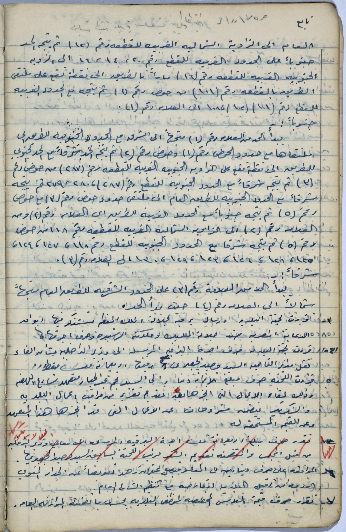 محضر جلسة مجلس بلدي سلفيت رقم 215، 4 تشرين الثاني 1957