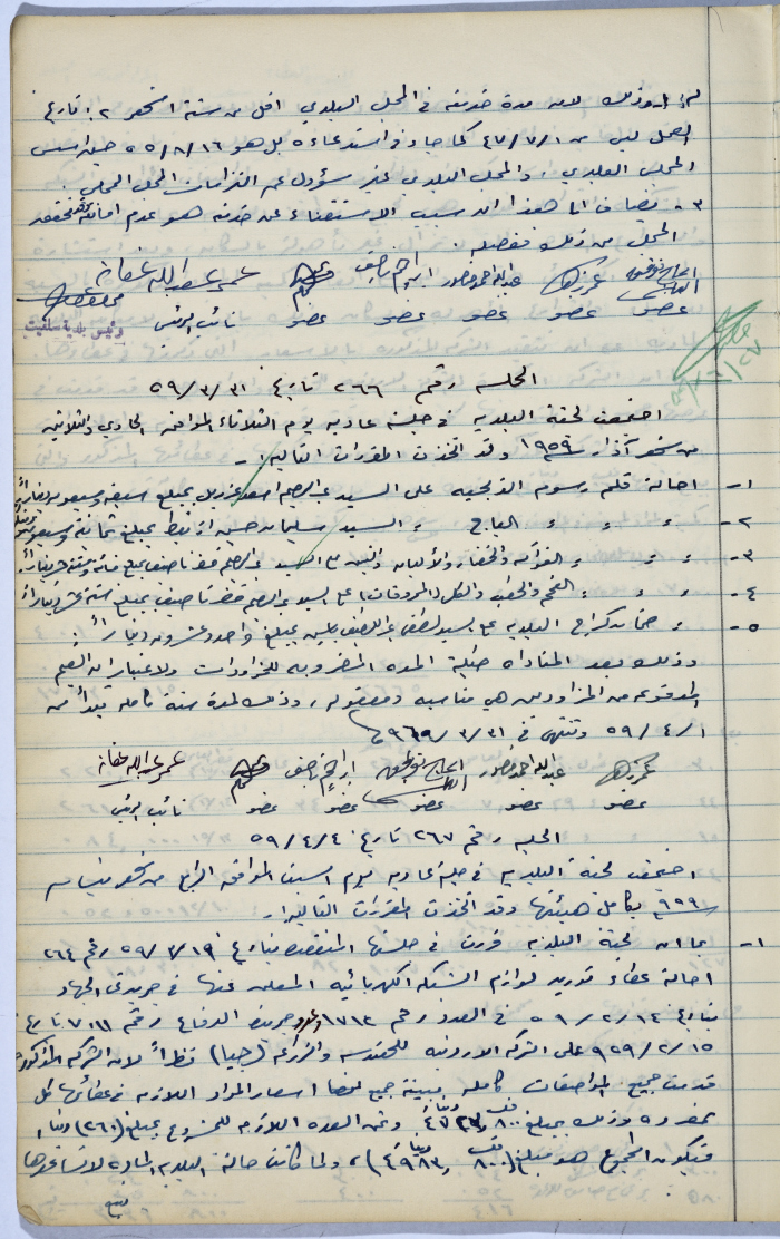 The Minutes of Sessions No. 263- 268 of the Salfit Municipal Council, 1959