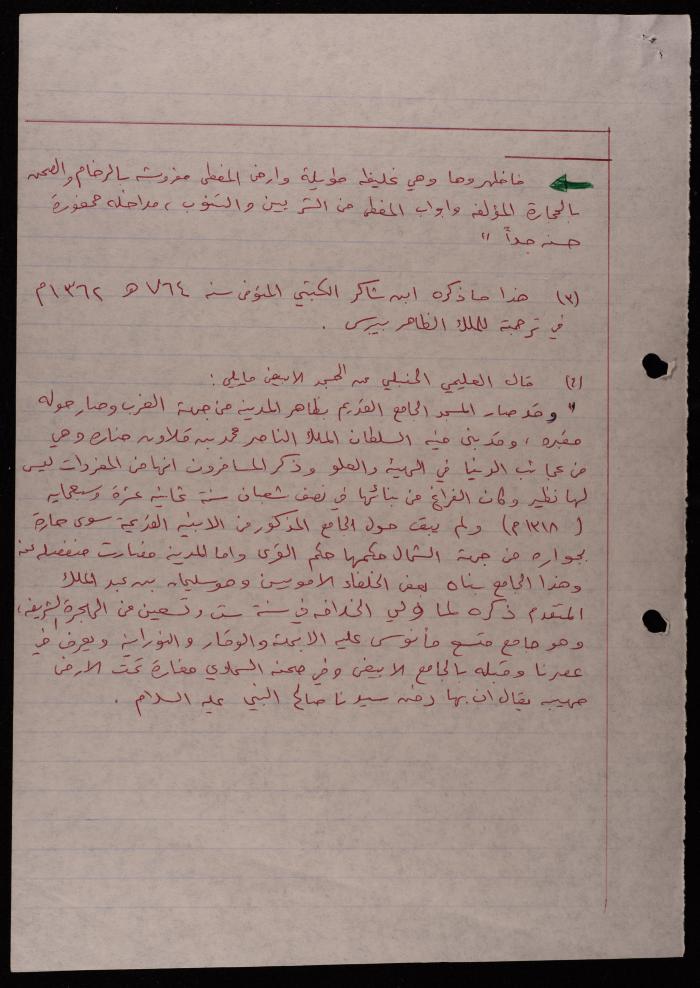 اقتباسات وملاحظات كتبها سميح حمودة 