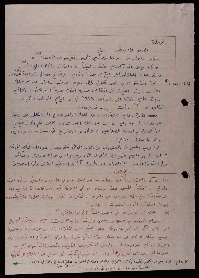 اقتباسات وملاحظات كتبها سميح حمودة 