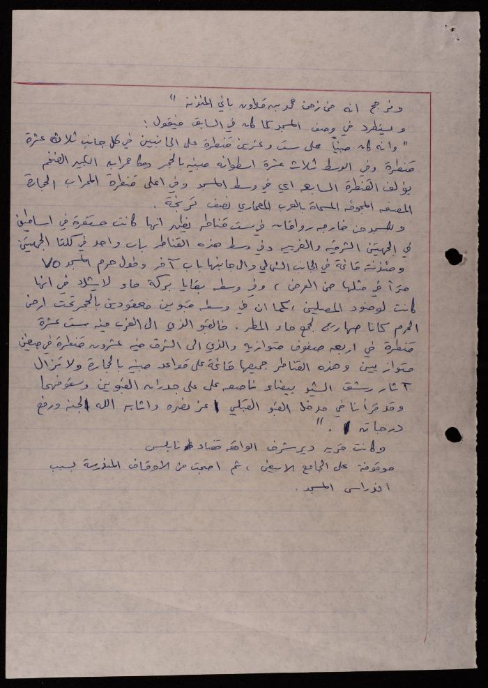 اقتباسات وملاحظات كتبها سميح حمودة 